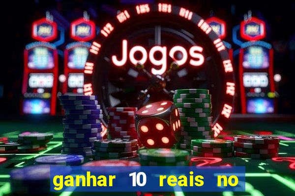 ganhar 10 reais no pix agora